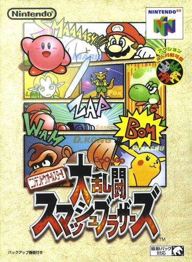 Super Smash Bros. (Japan) (Nintendo 64, 2001)