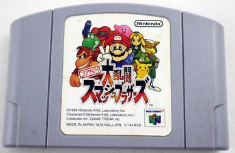 Super Smash Bros. (Japan) (Nintendo 64, 2001)